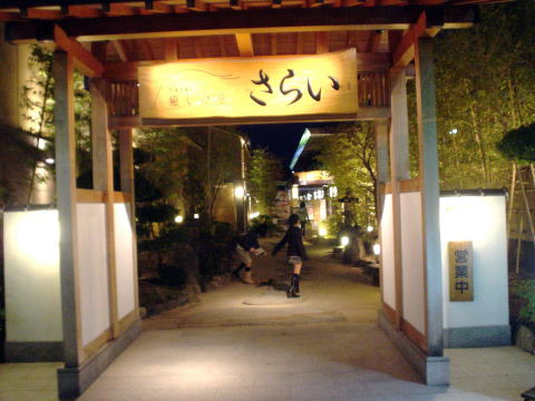 �����̗��@���炢�y�����s���z