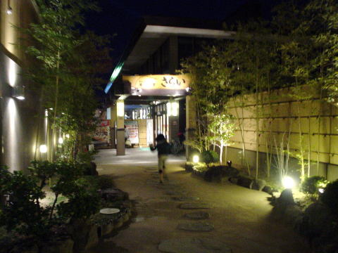 �����̗��@���炢�y�����s���z