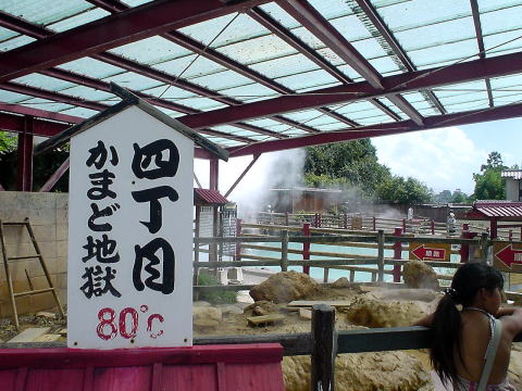 ���܂ǒn���@�����y�����s���z