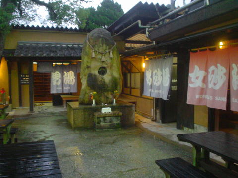 �S�։���@�Ђ傤���񉷐�y�����s���z