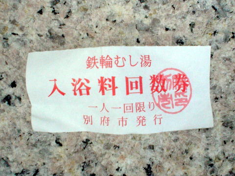 �S�։���@�S�ւނ����y�����s���z