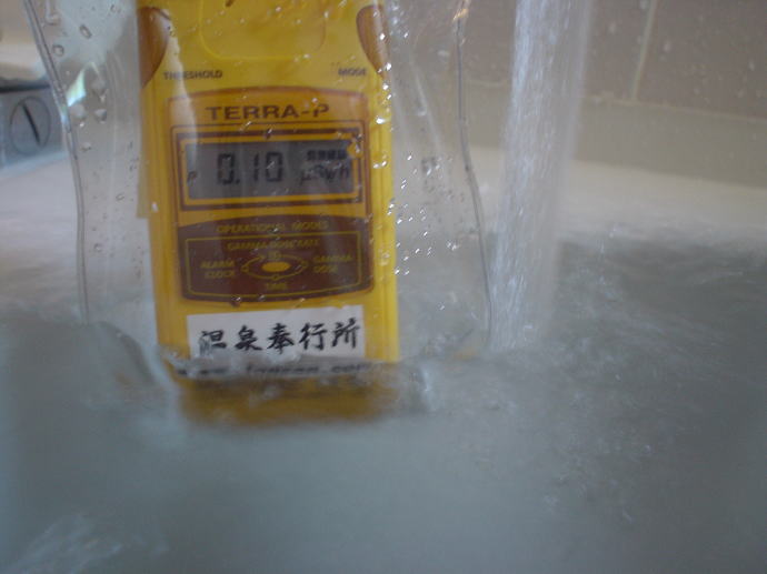 �����k�J����@tatuta�̐X�y�����s���z