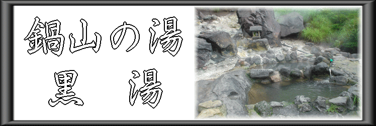 �啪���@��R�̓��@�����y�����s���z