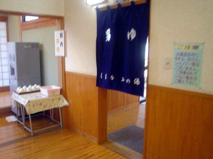 ���X������@���܂Ȃ݂̓��y�����s���z